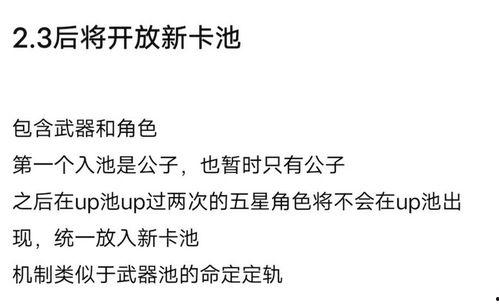 内鬼爆料最新卡池,最新卡池神秘面纱揭晓
